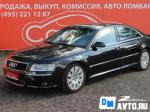 Audi A8 Москва