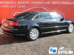 Audi A8 Москва