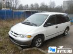 Dodge Caravan Москва